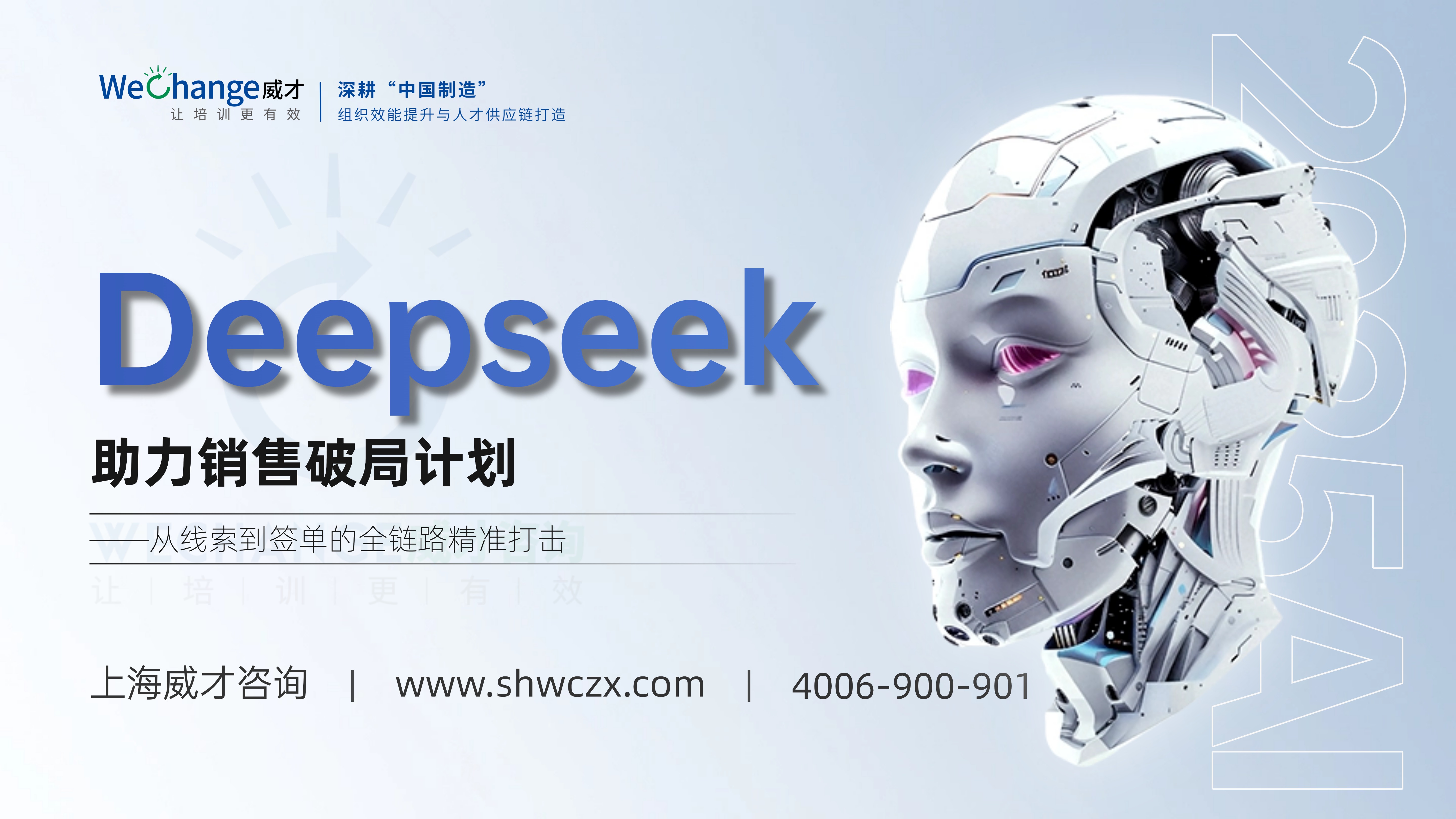 企業(yè)內(nèi)訓(xùn)