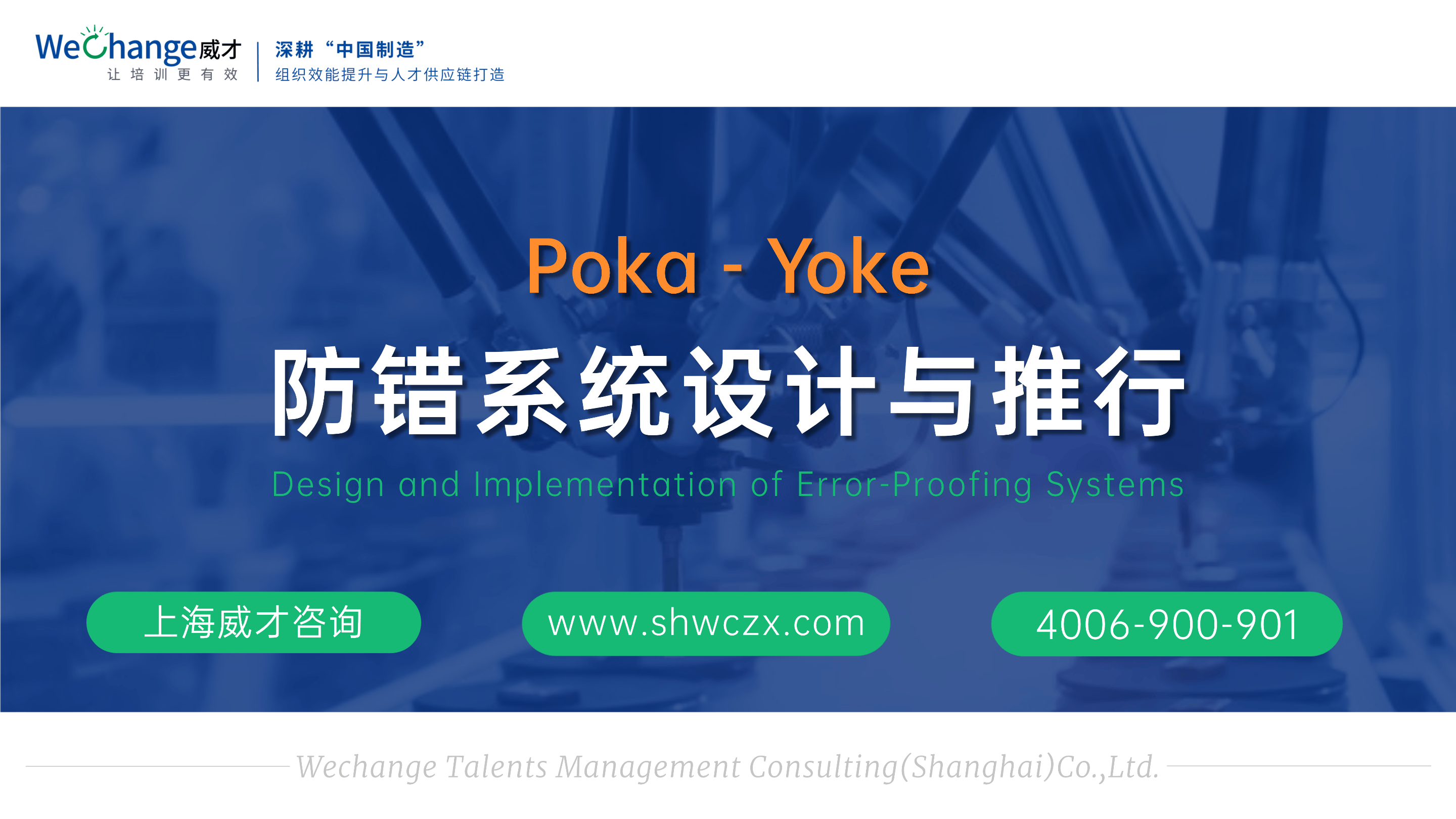 企業(yè)內(nèi)訓(xùn)